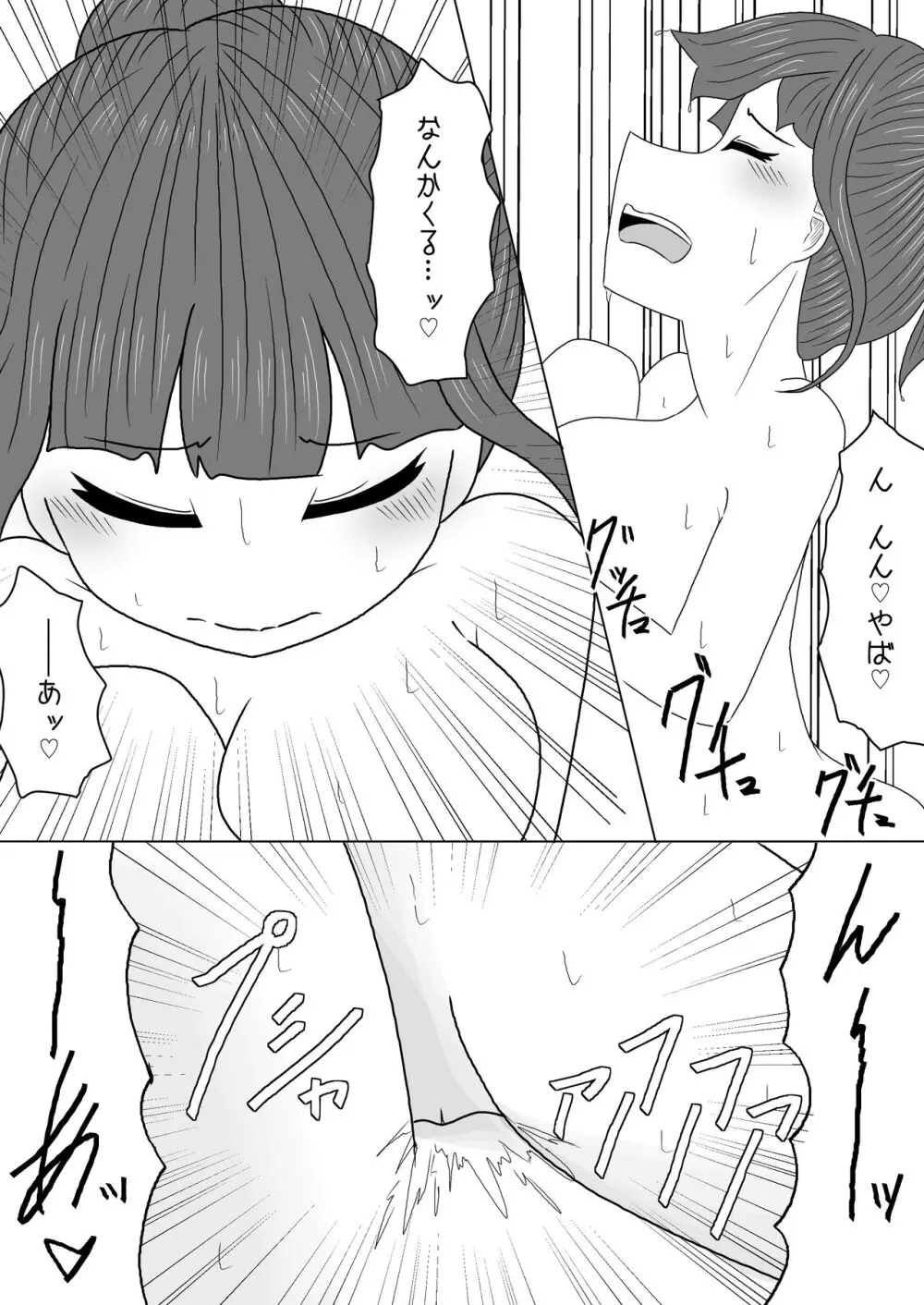 マッサージと偽って妹の貧乳を毎日揉んでいたら急成長しちゃった話 Page.22