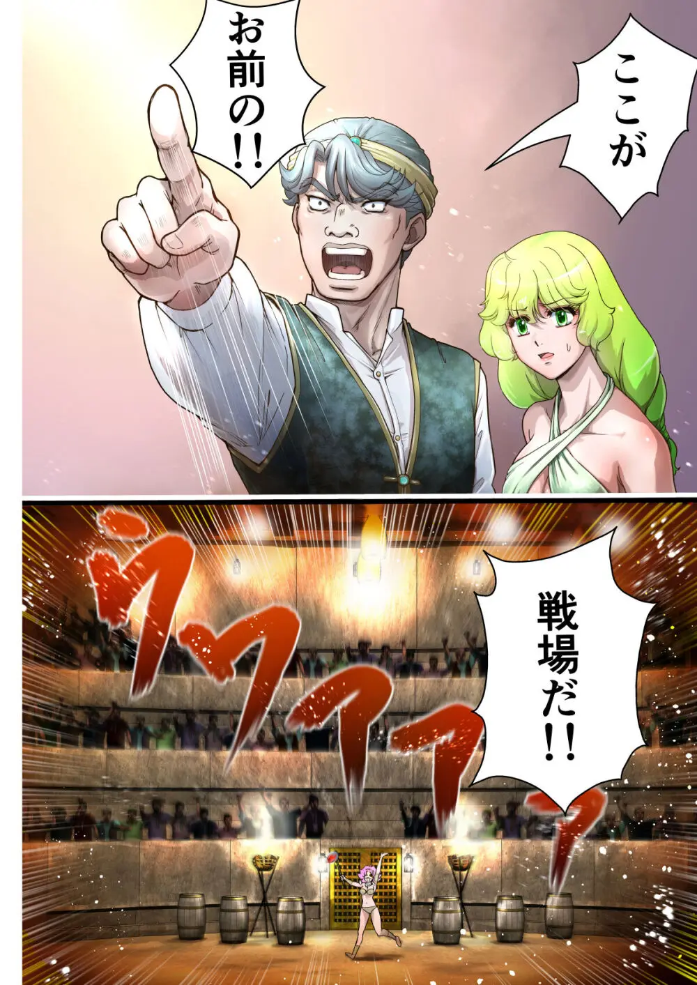 キャットファイターミミア Page.3