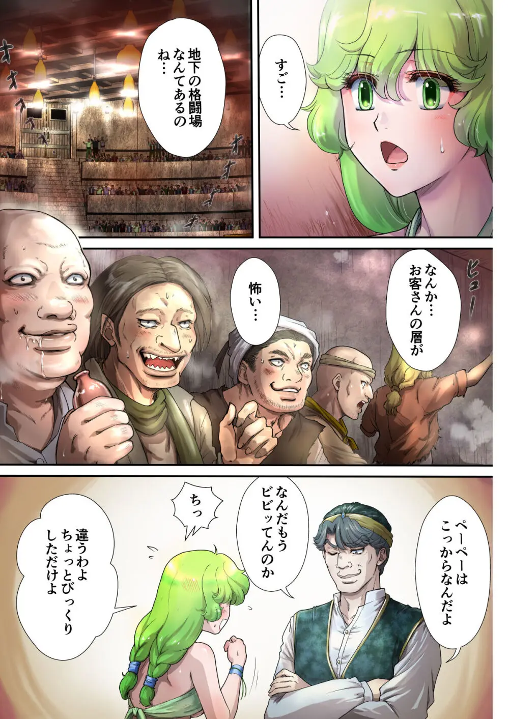 キャットファイターミミア Page.4