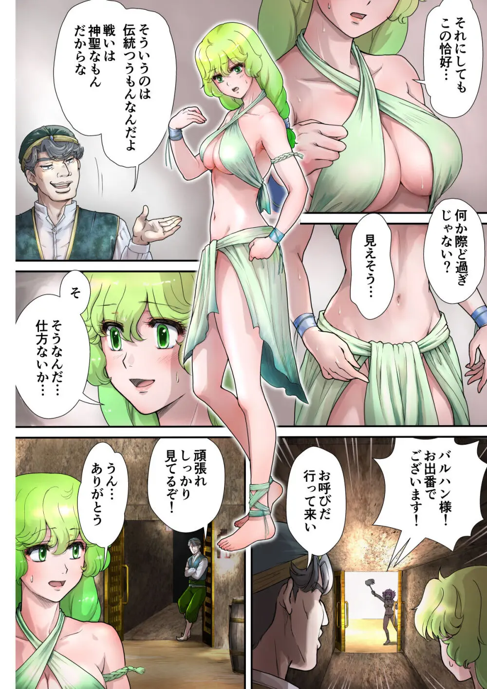 キャットファイターミミア Page.5
