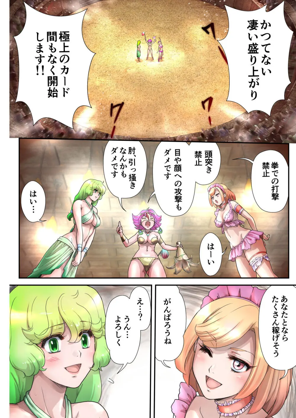 キャットファイターミミア Page.9