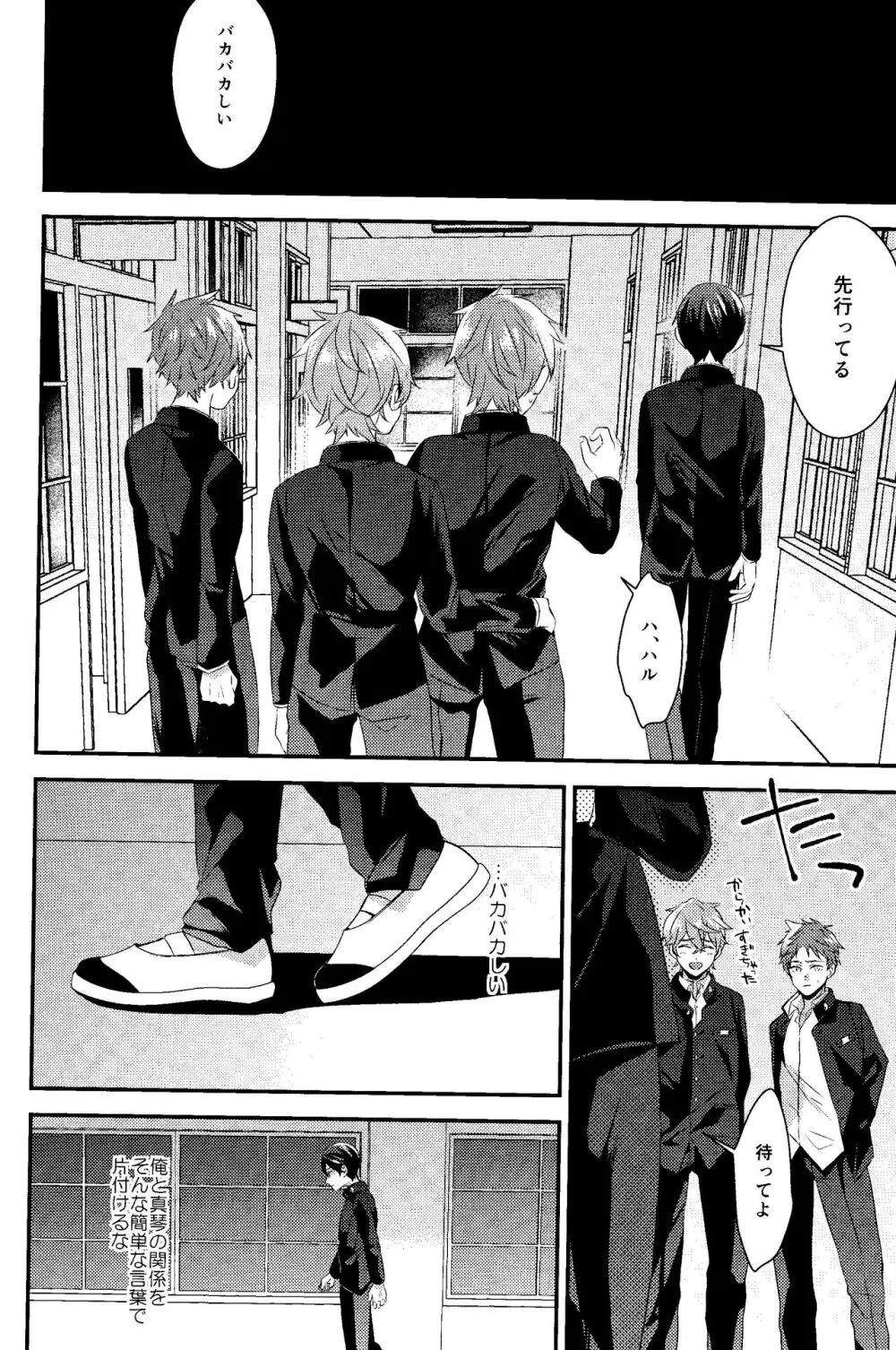 ぼくらのわーるど Page.5