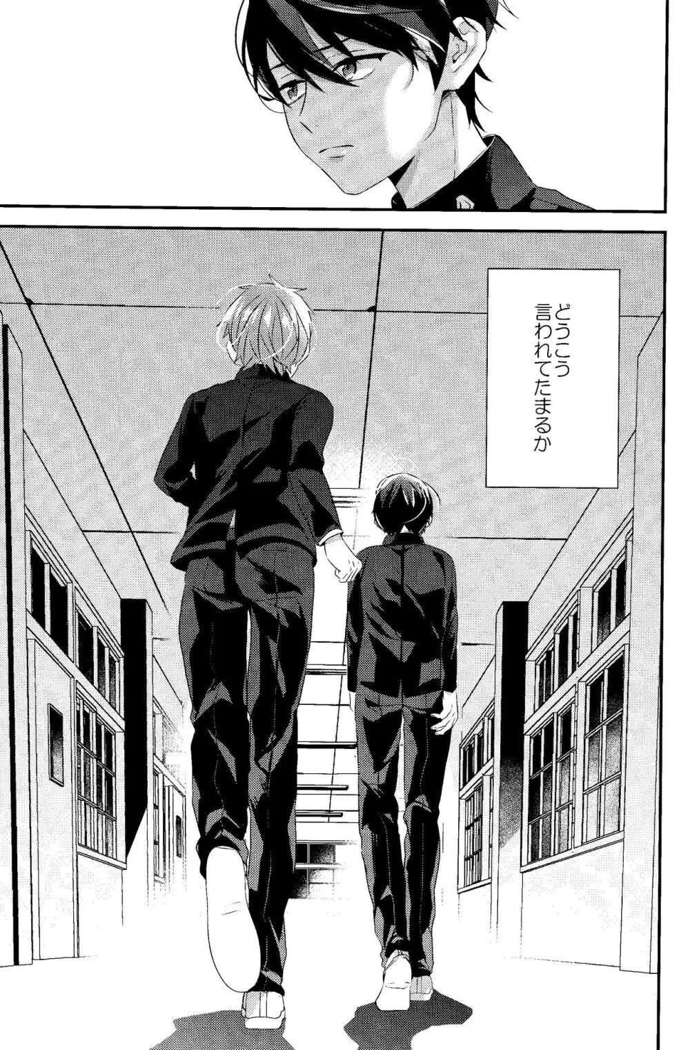 ぼくらのわーるど Page.6
