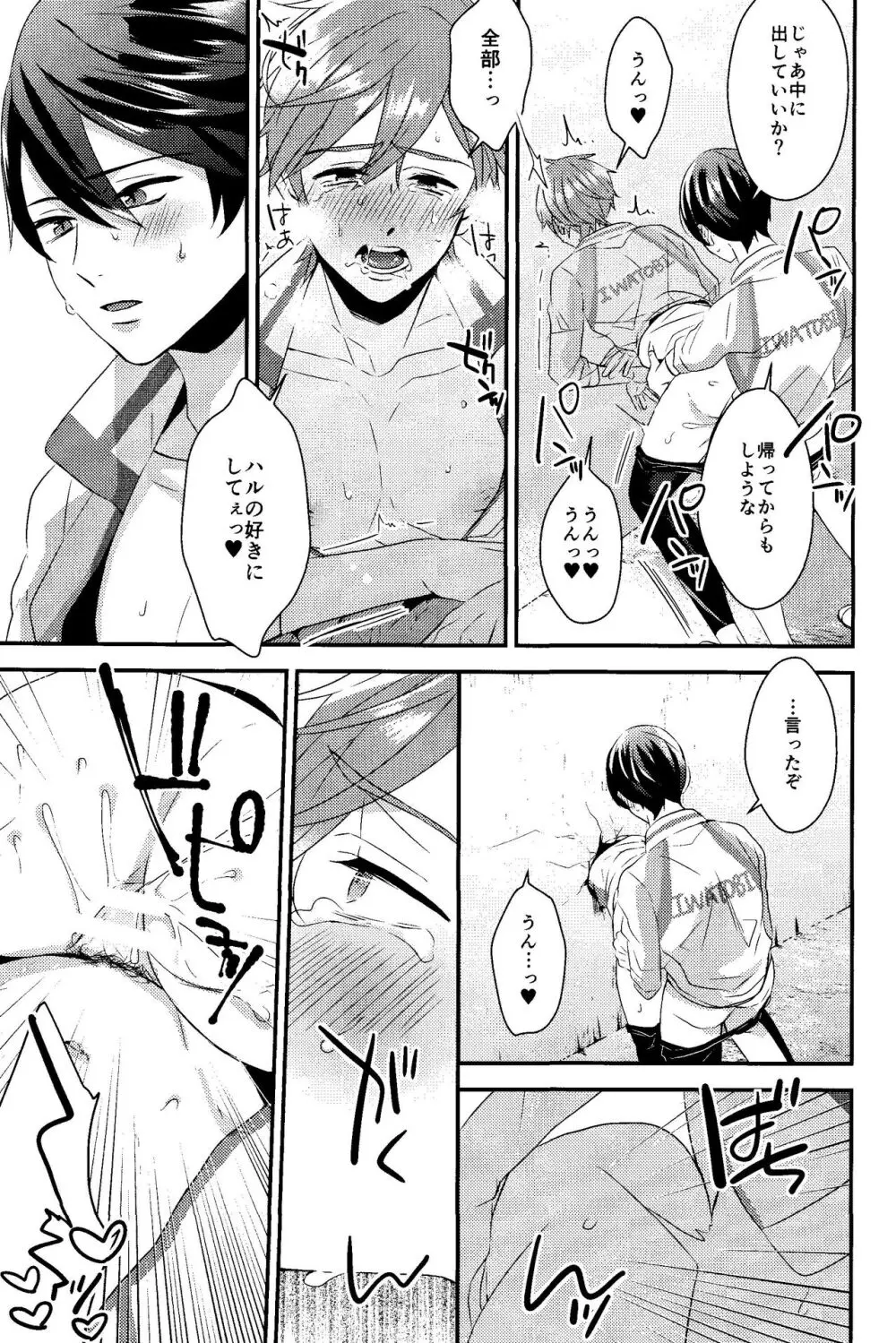 壁尻本 Page.10