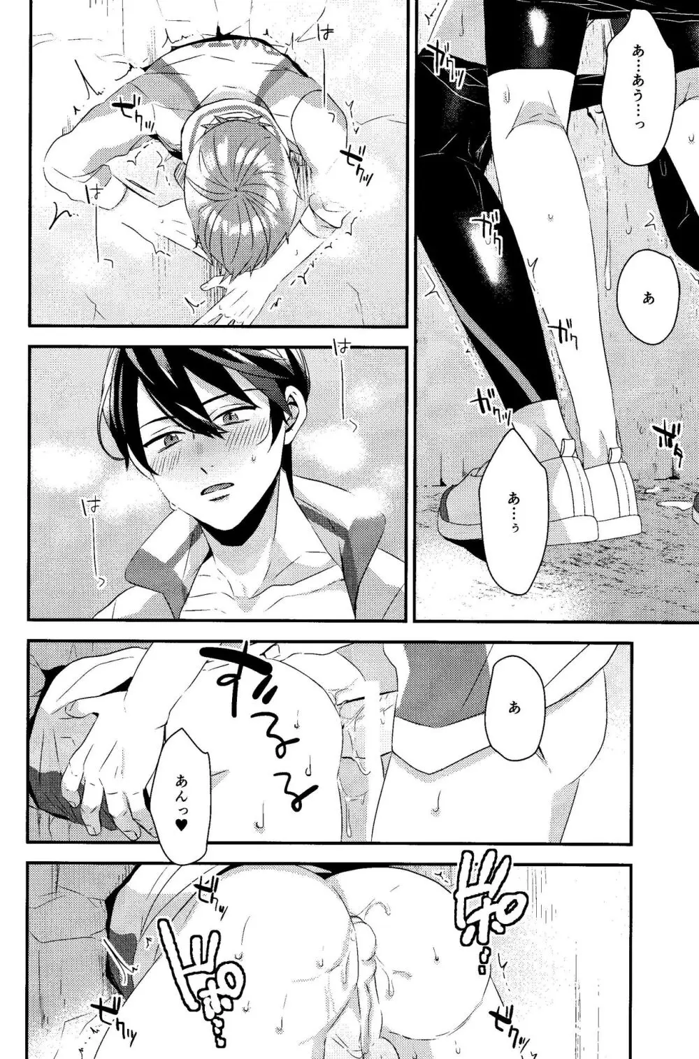 壁尻本 Page.11