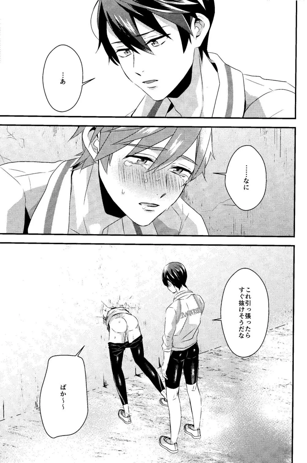 壁尻本 Page.12