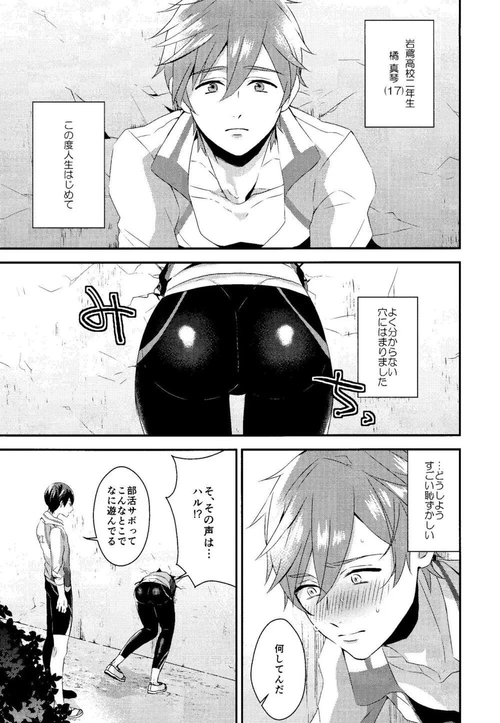 壁尻本 Page.2