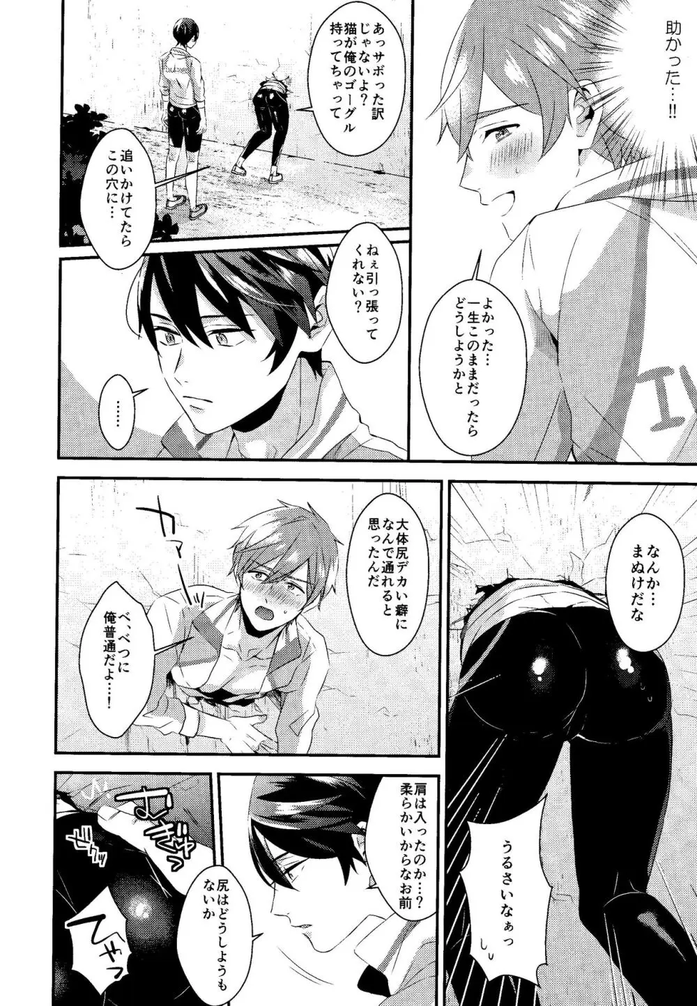 壁尻本 Page.3