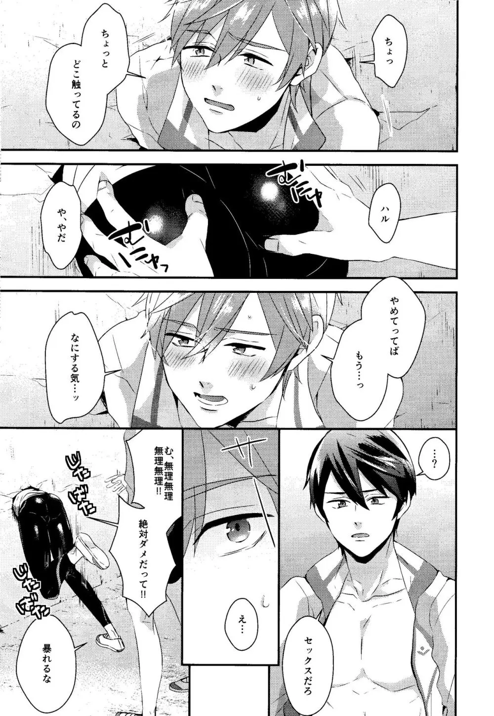 壁尻本 Page.4