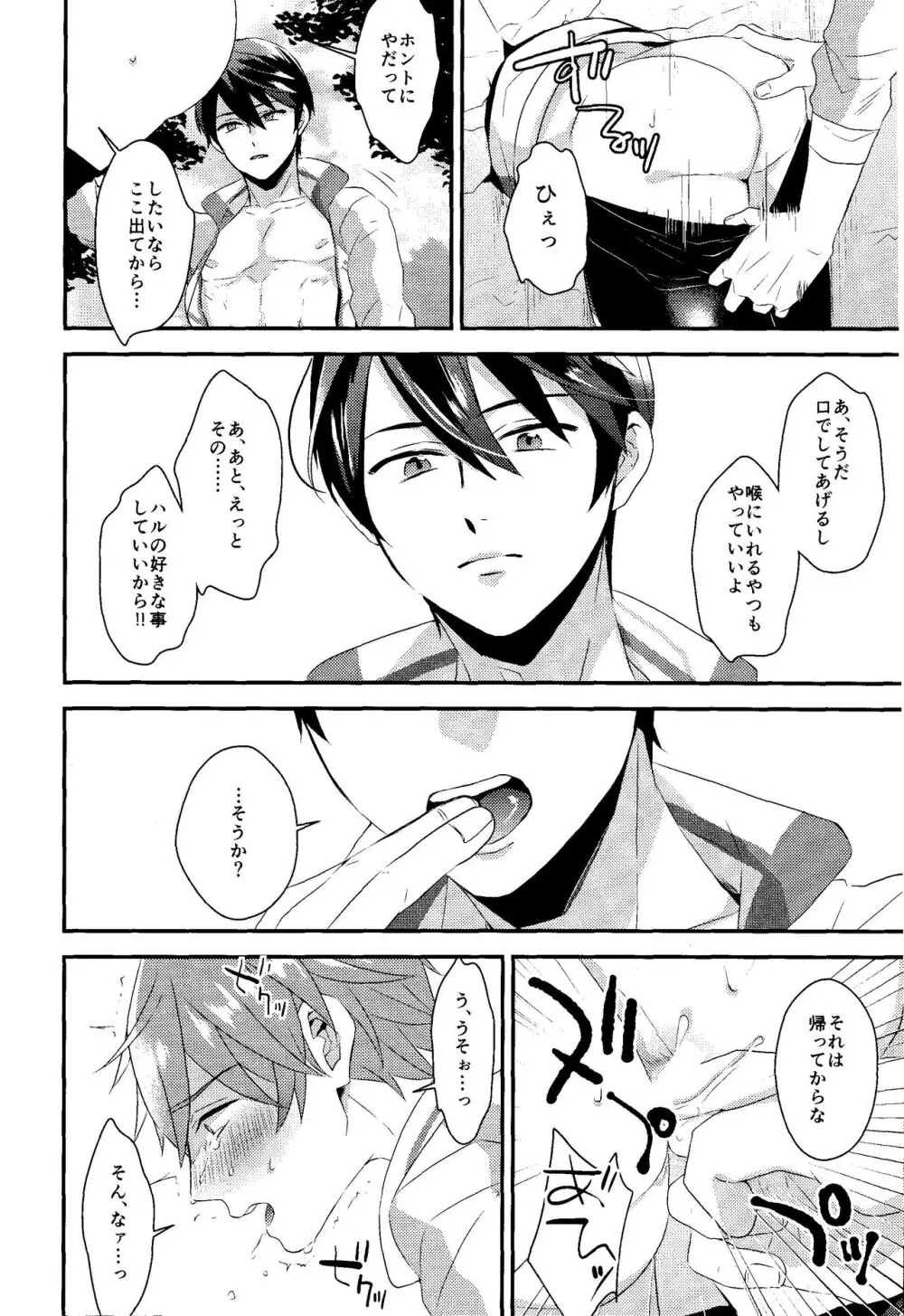 壁尻本 Page.5