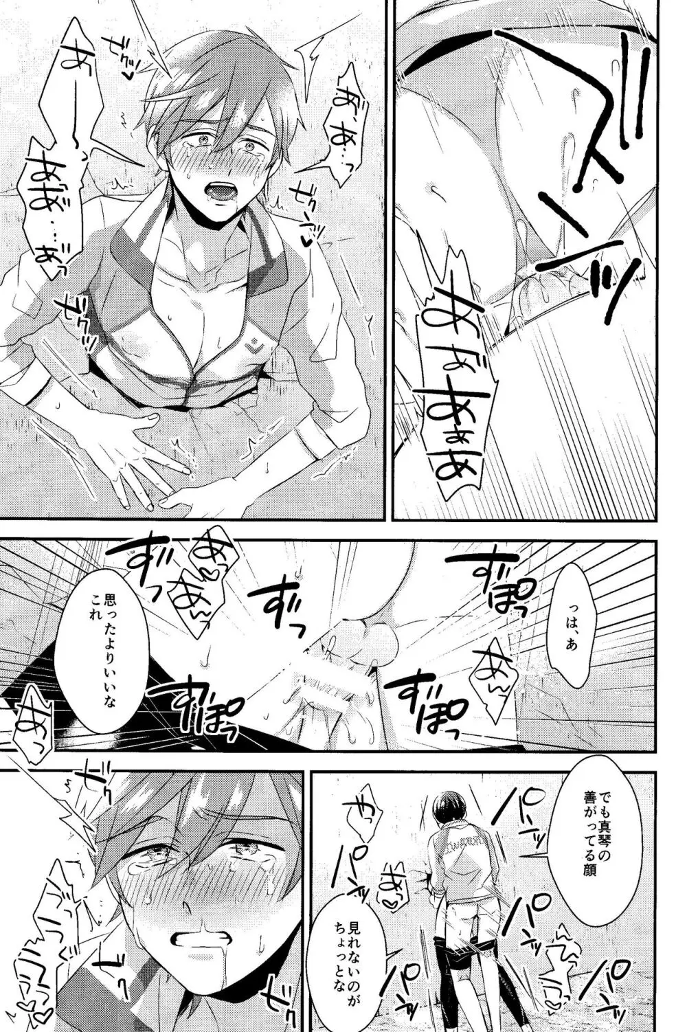 壁尻本 Page.8