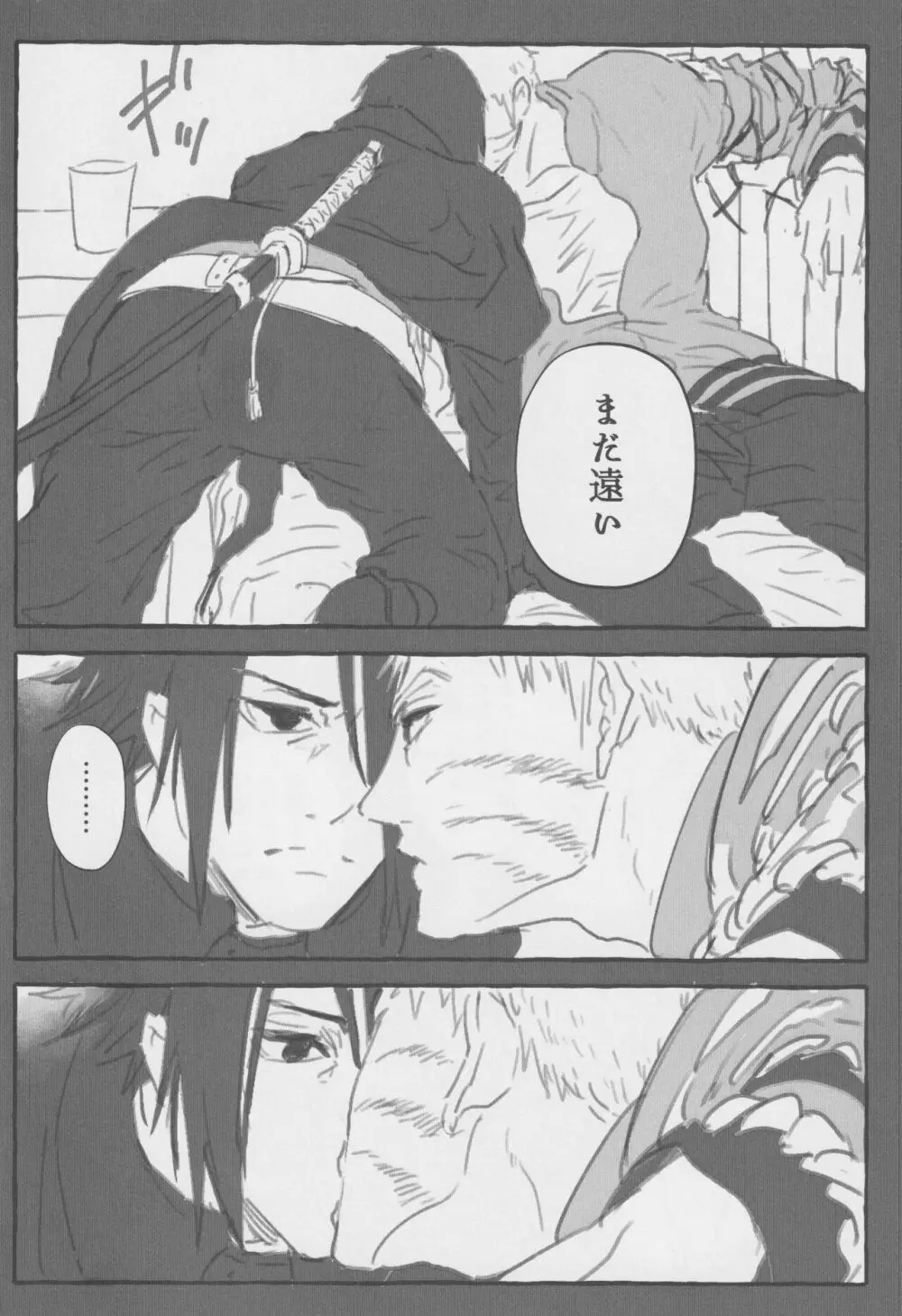 ルート・オレンジ Page.13