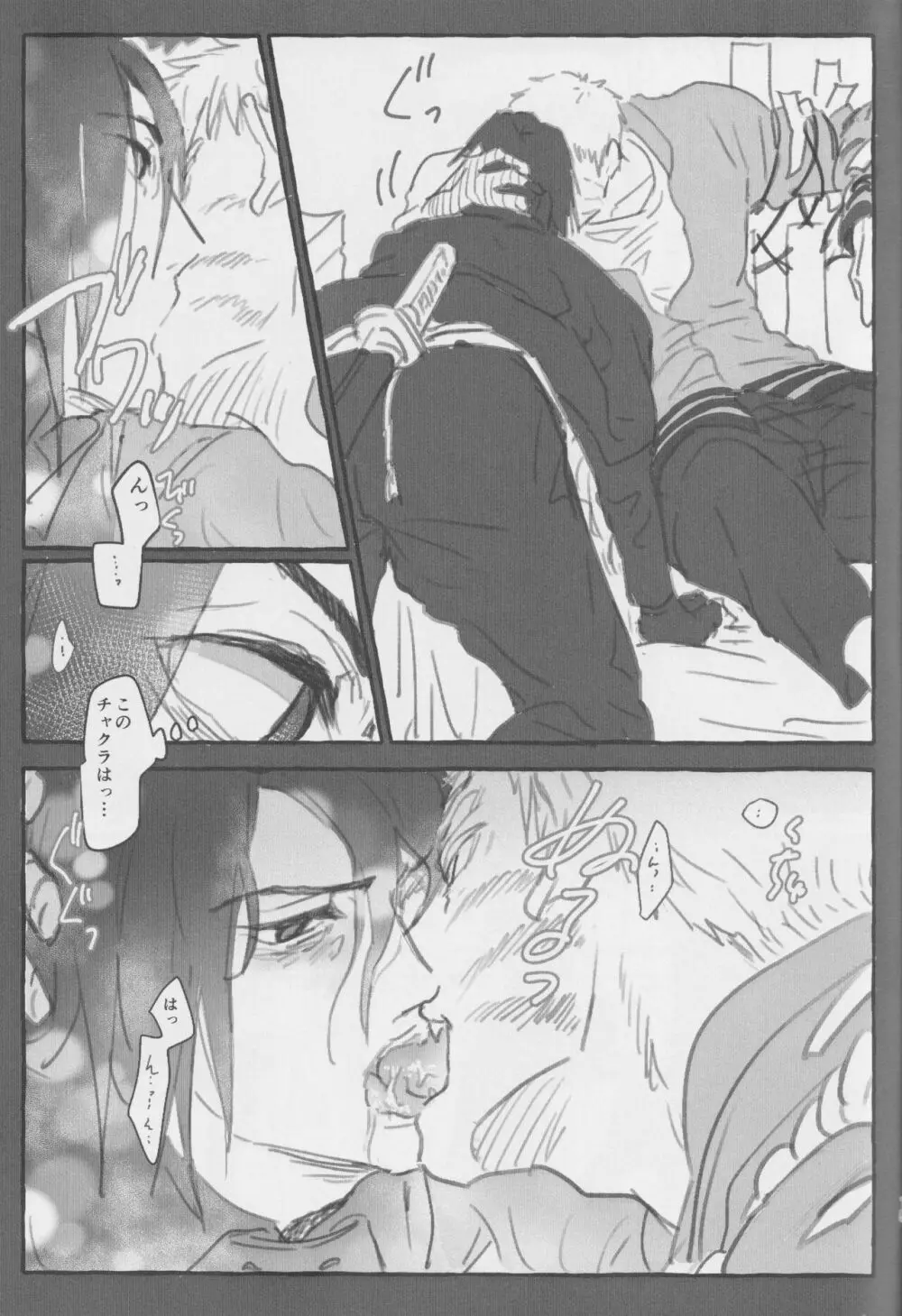 ルート・オレンジ Page.14