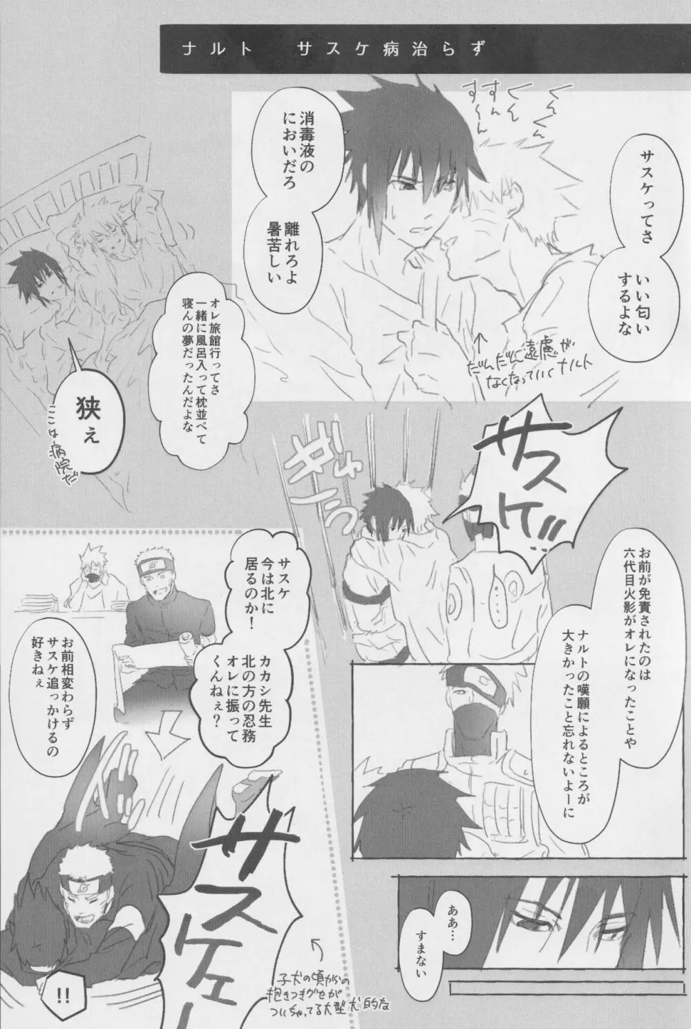 ルート・オレンジ Page.4