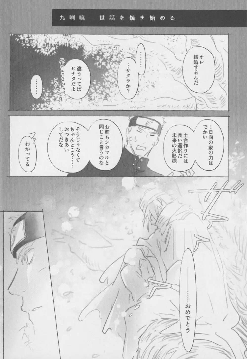 ルート・オレンジ Page.7
