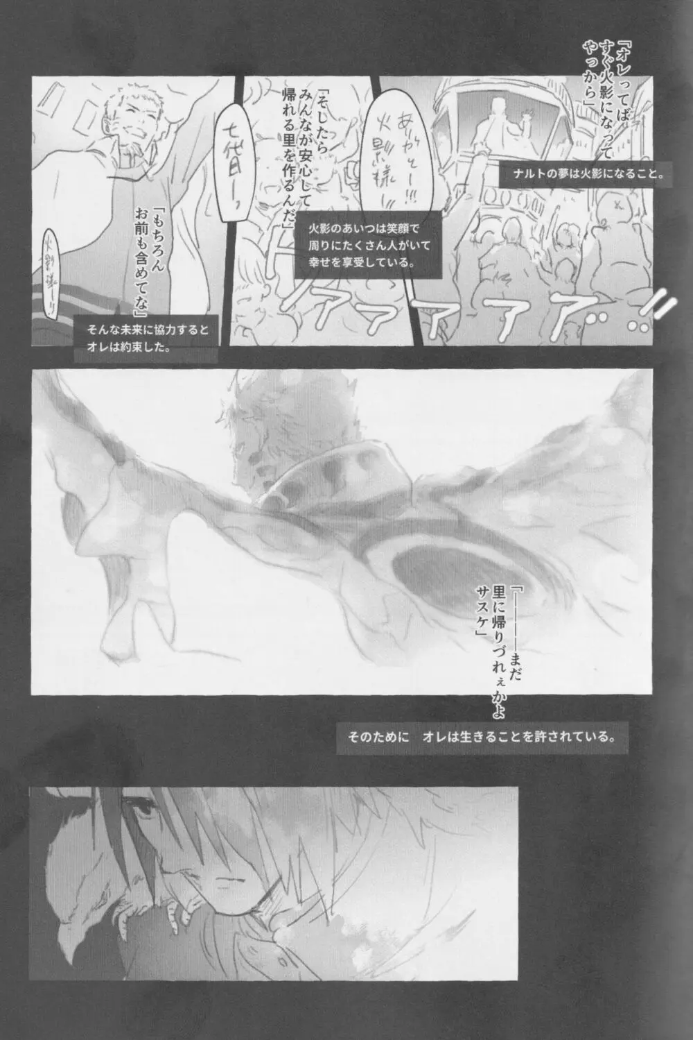 ルート・ネイビー Page.10