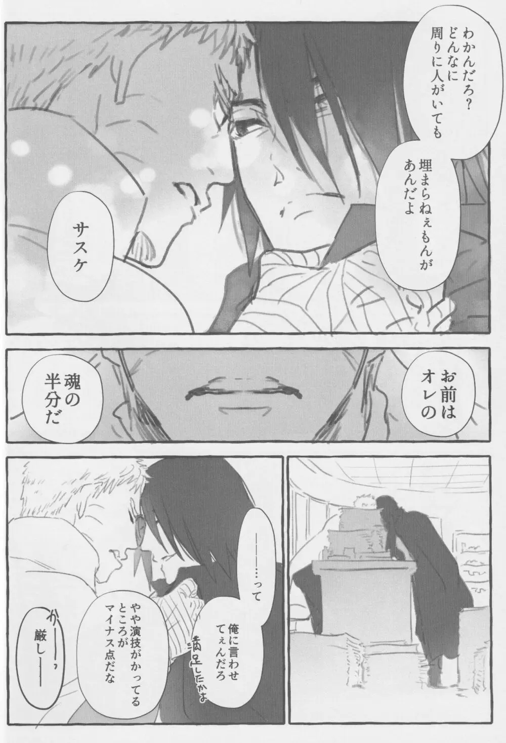 ルート・ネイビー Page.13