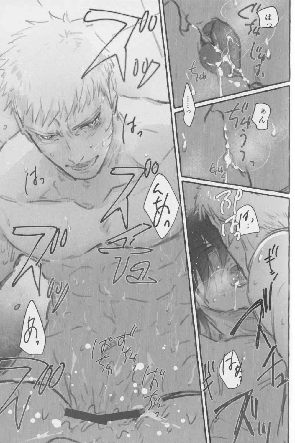 ルート・ネイビー Page.24