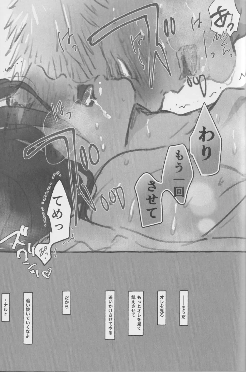 ルート・ネイビー Page.26