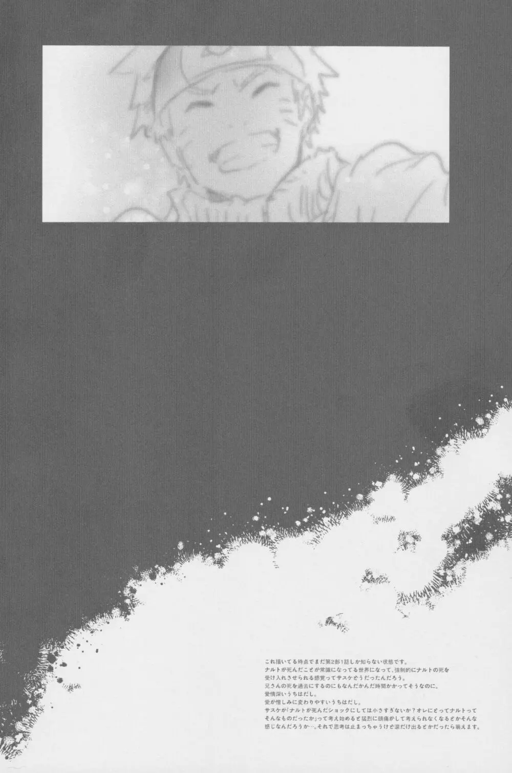 ルート・ネイビー Page.29