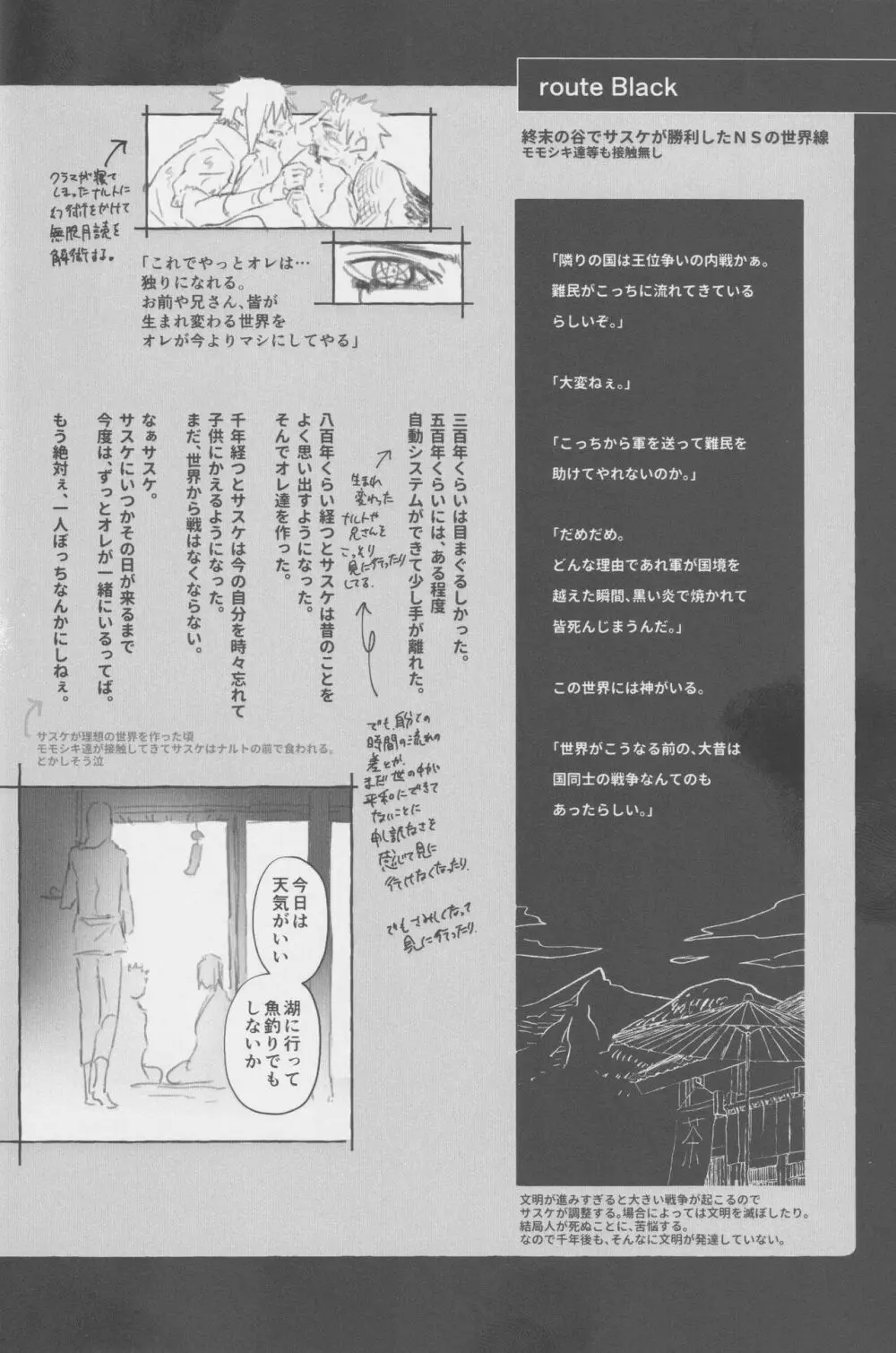 ルート・ネイビー Page.31