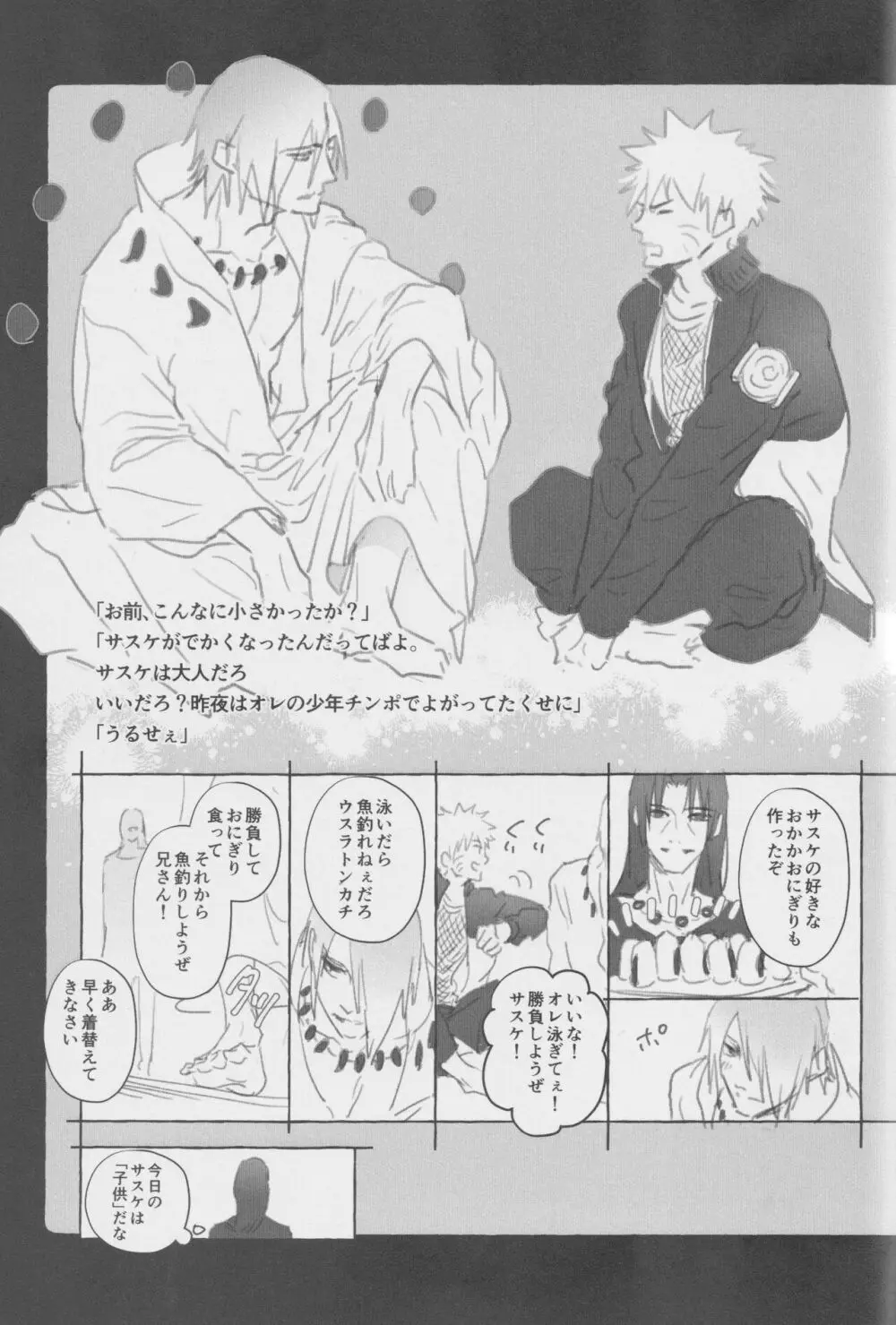 ルート・ネイビー Page.32