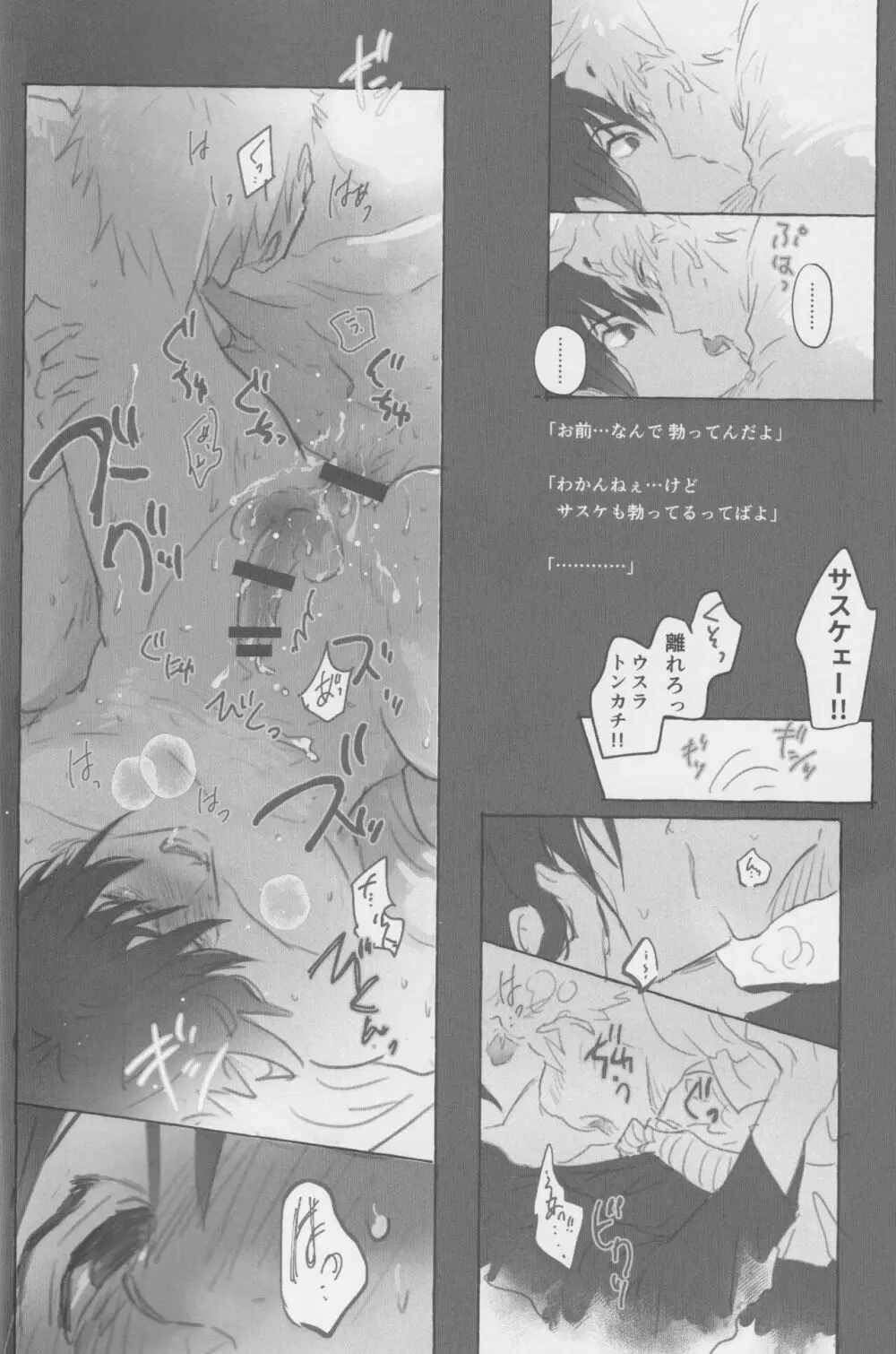 ルート・ネイビー Page.5