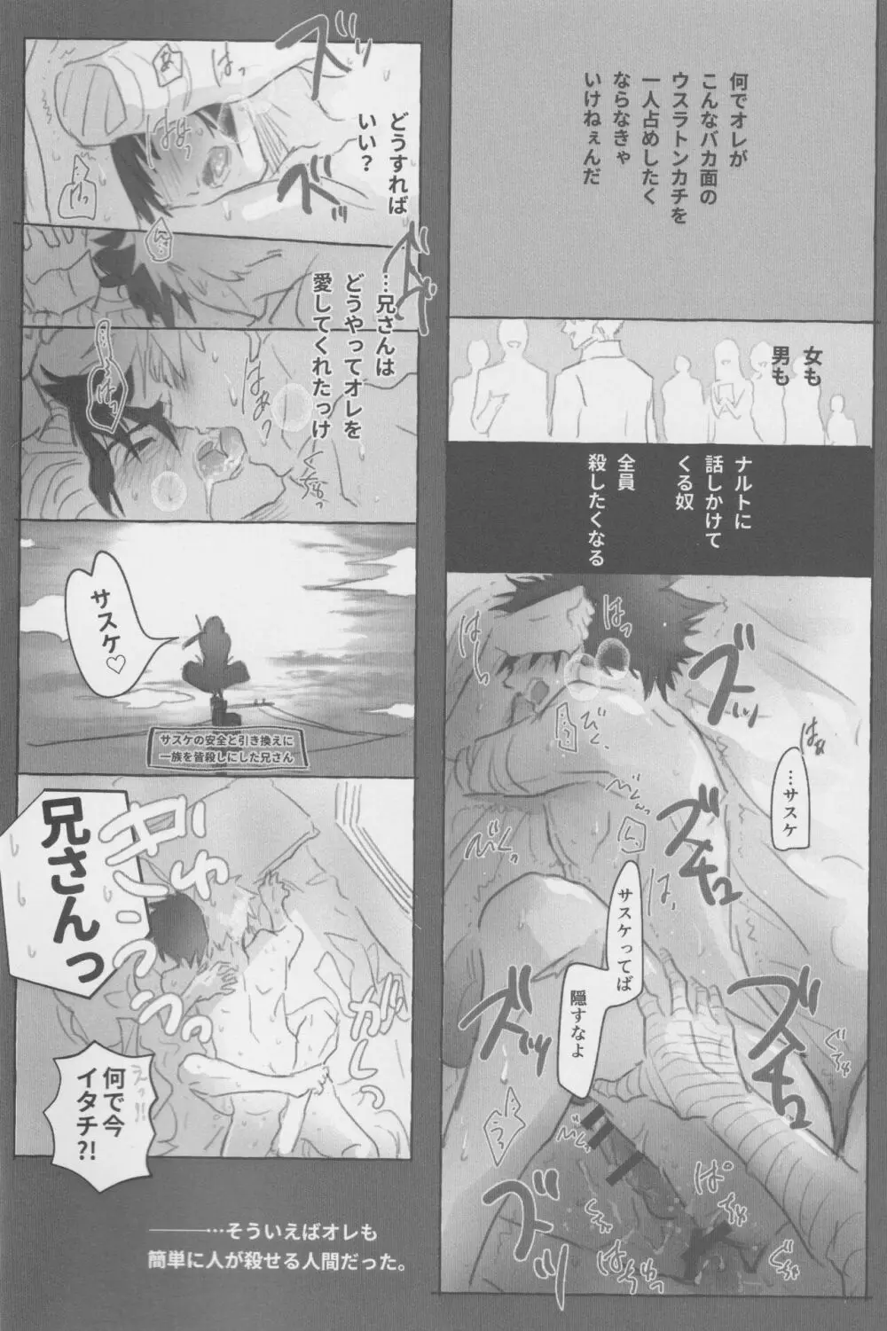 ルート・ネイビー Page.7