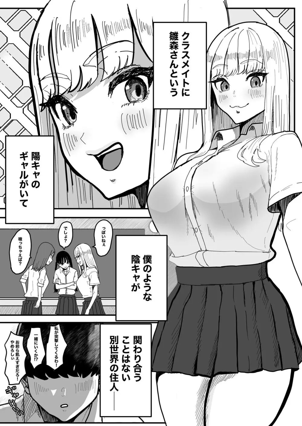 許せないよ雛森さん Page.2