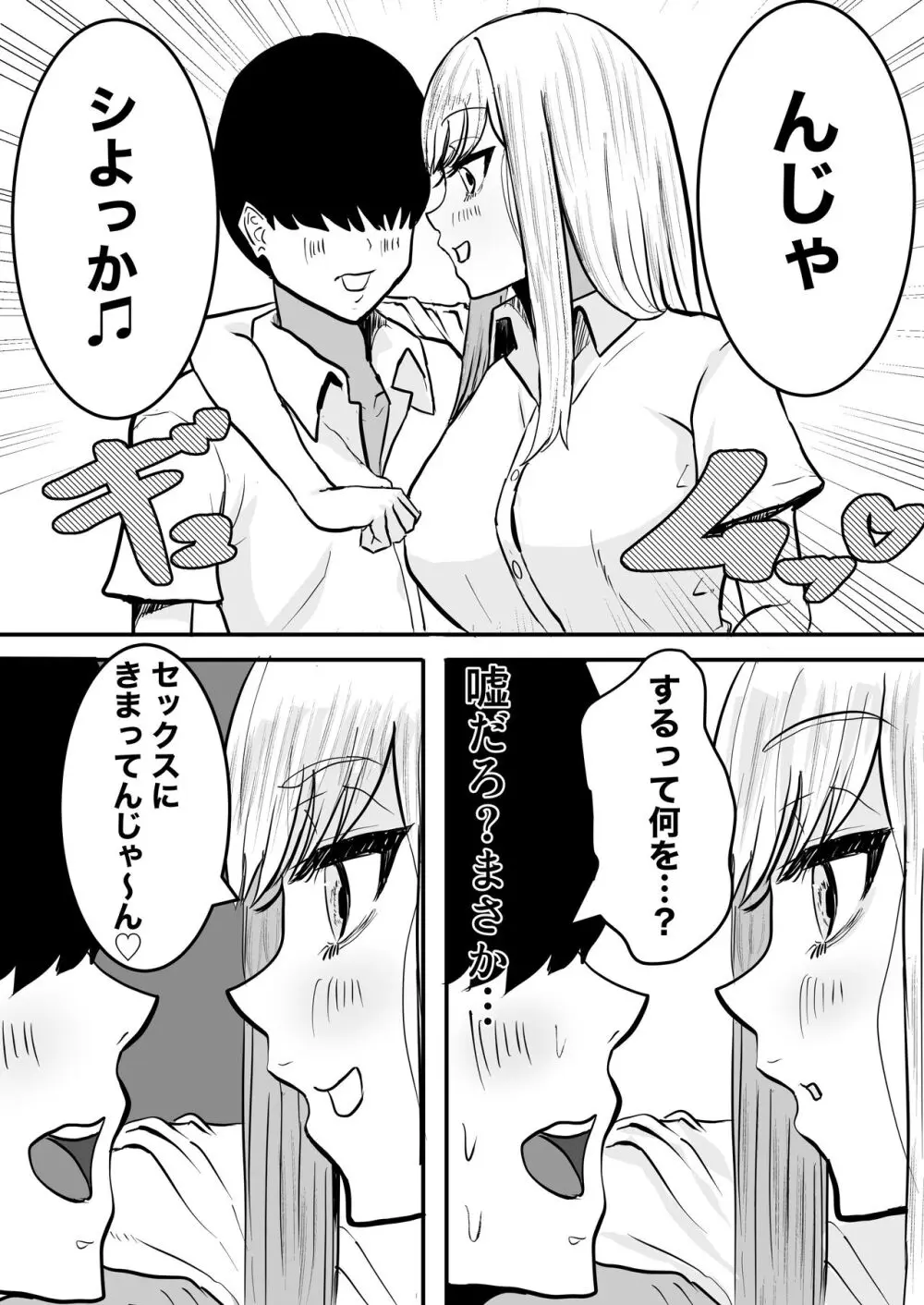 許せないよ雛森さん Page.6