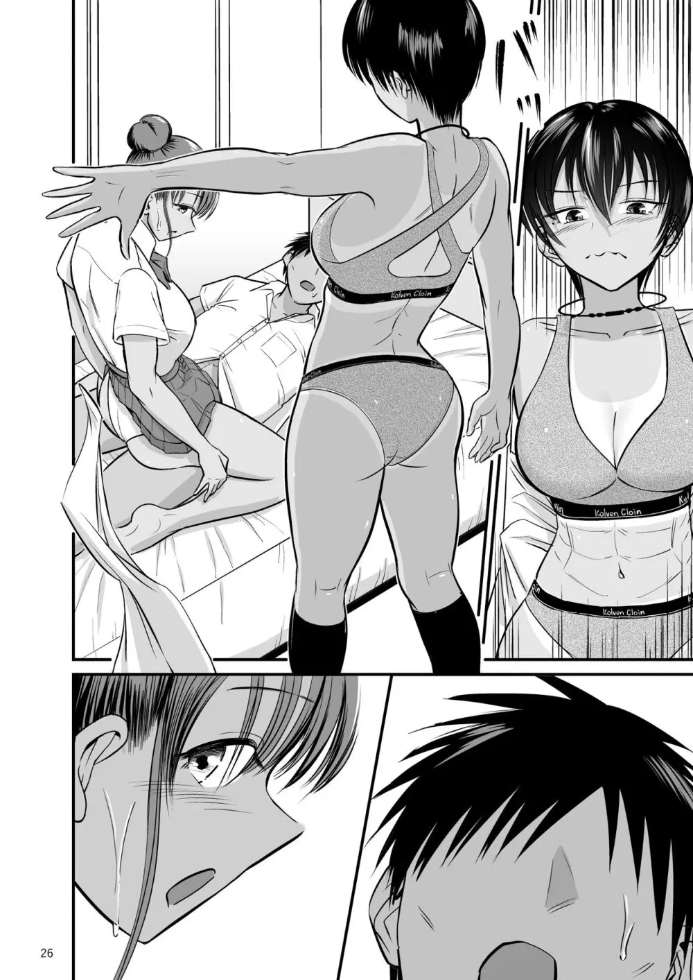 トびたいカラダ〜幼なじみの引き締まった褐色肌に僕は何度も射精した〜 Page.25