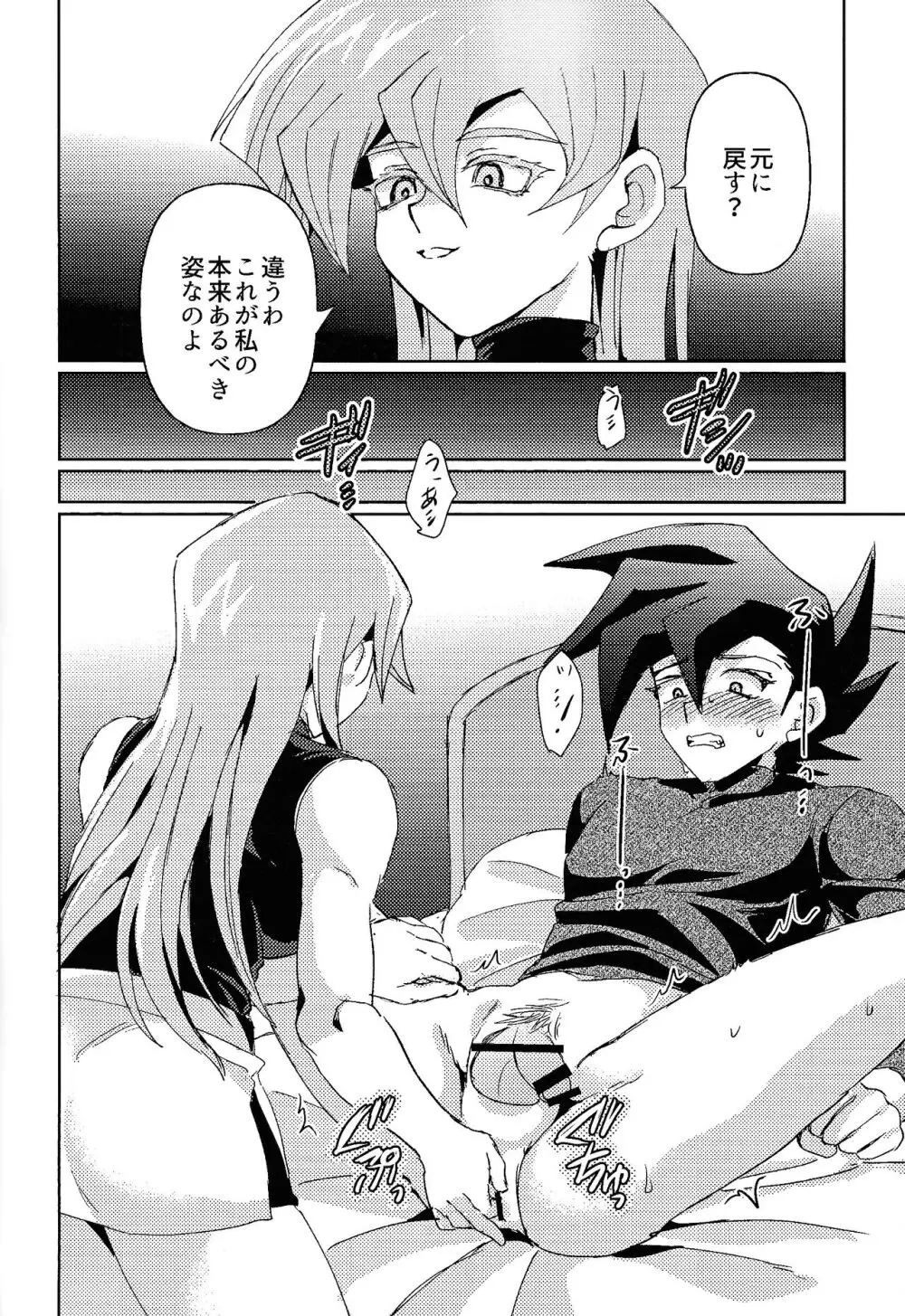 白の残滓 Page.8