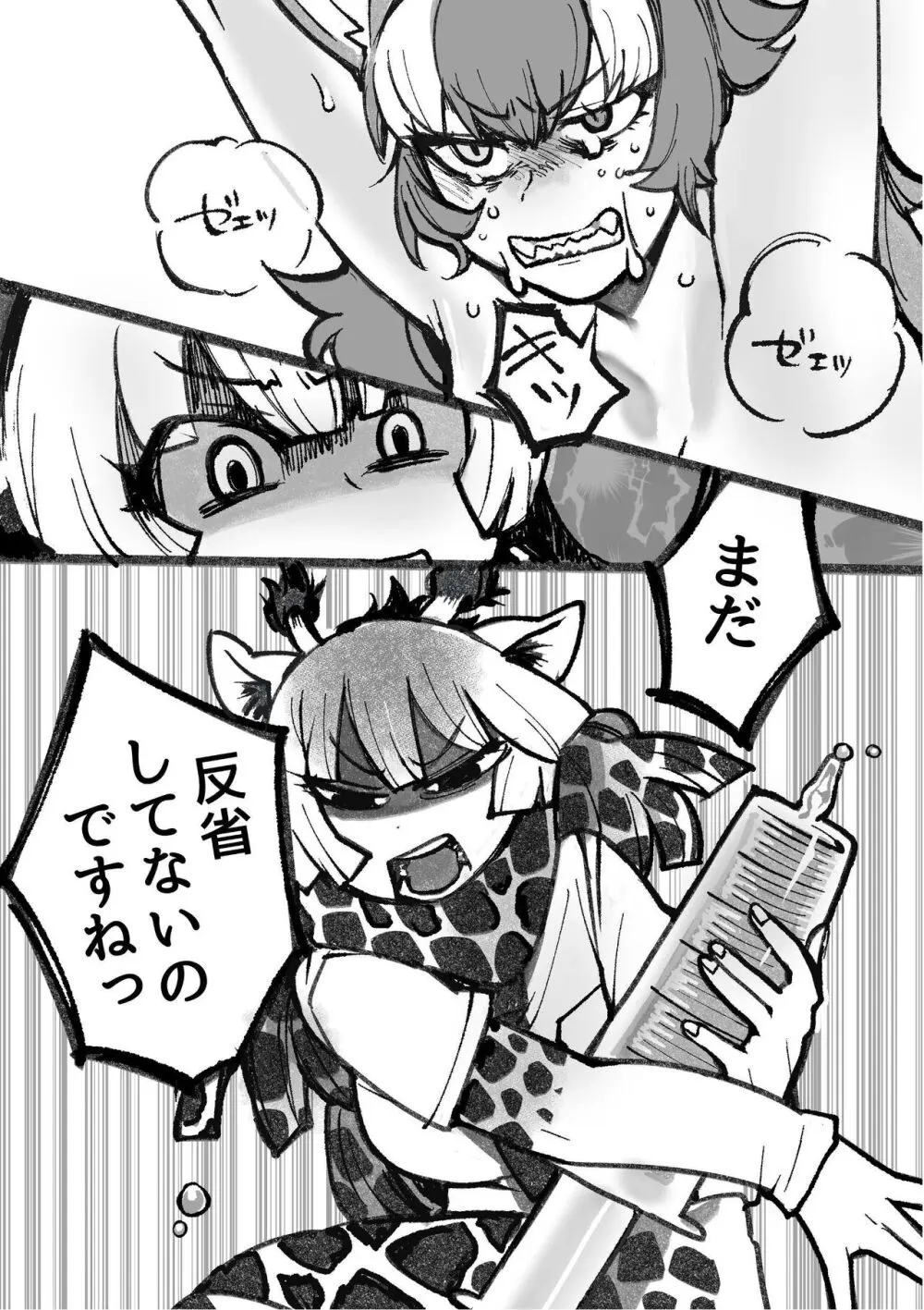 け〇フレリョナスカ再録 Page.10