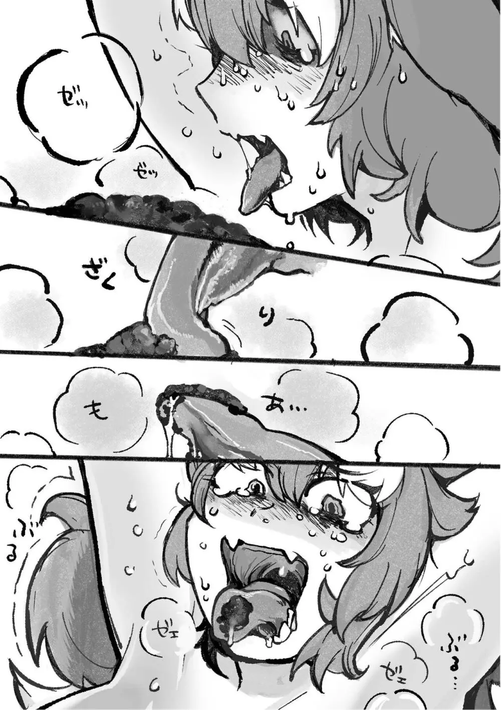 け〇フレリョナスカ再録 Page.15