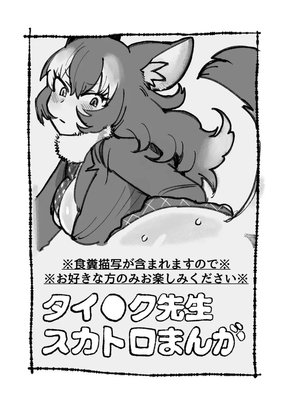け〇フレリョナスカ再録 Page.2