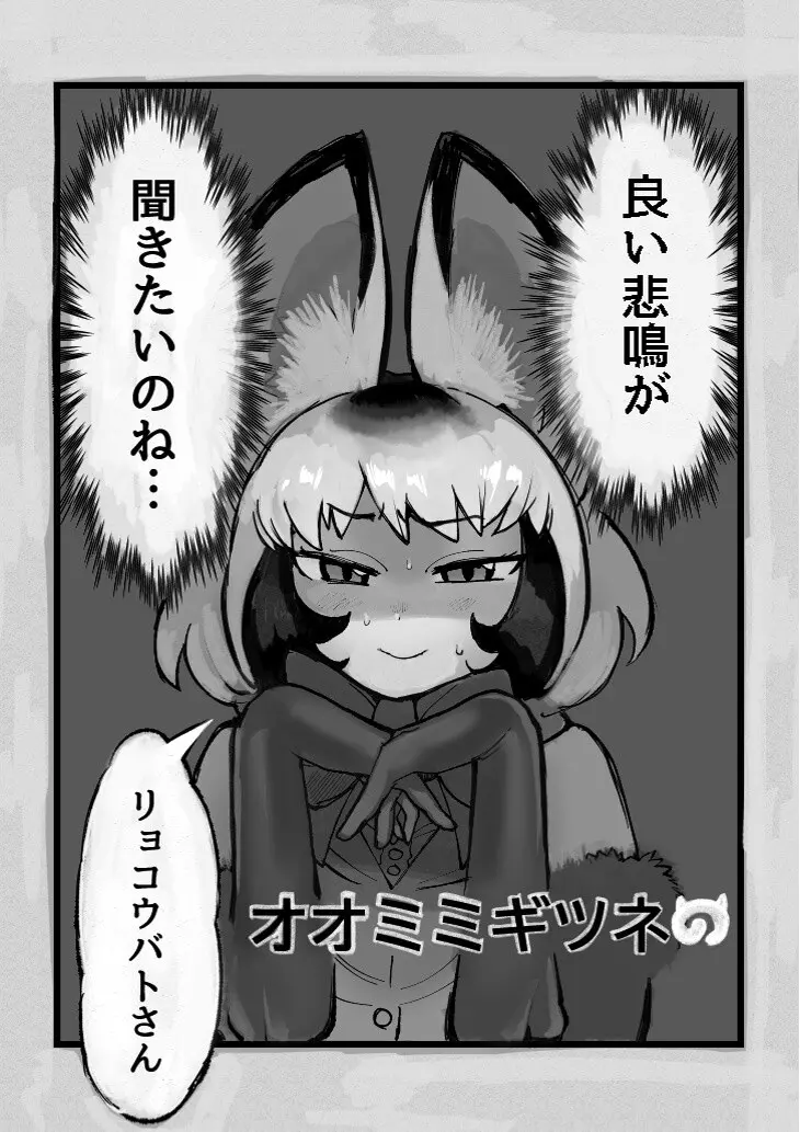 け〇フレリョナスカ再録 Page.27