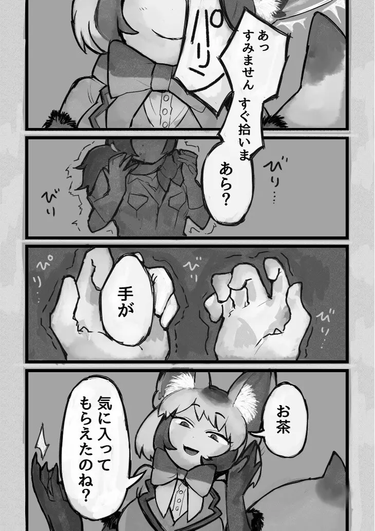 け〇フレリョナスカ再録 Page.32
