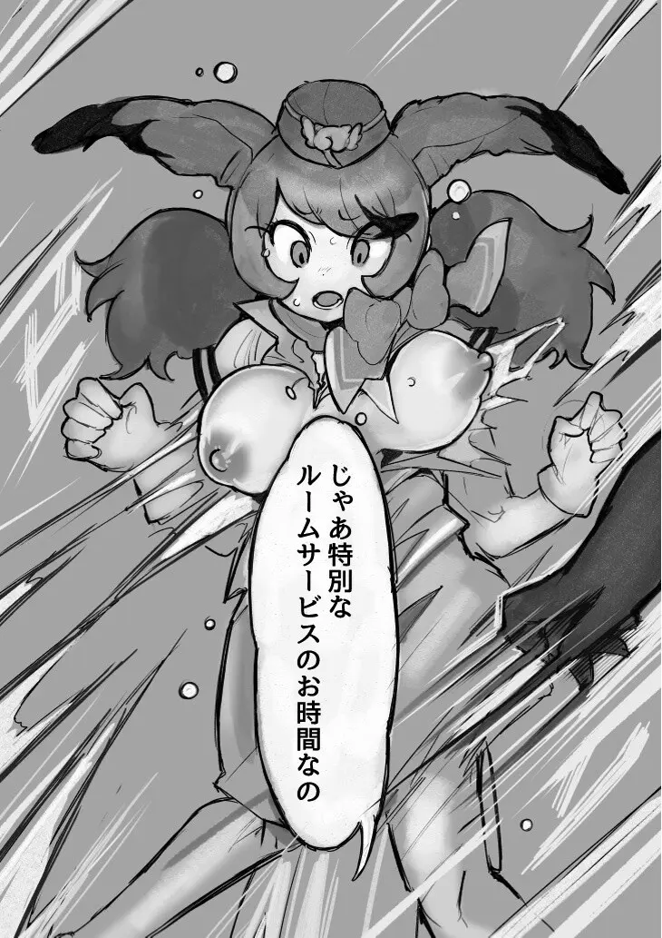 け〇フレリョナスカ再録 Page.33