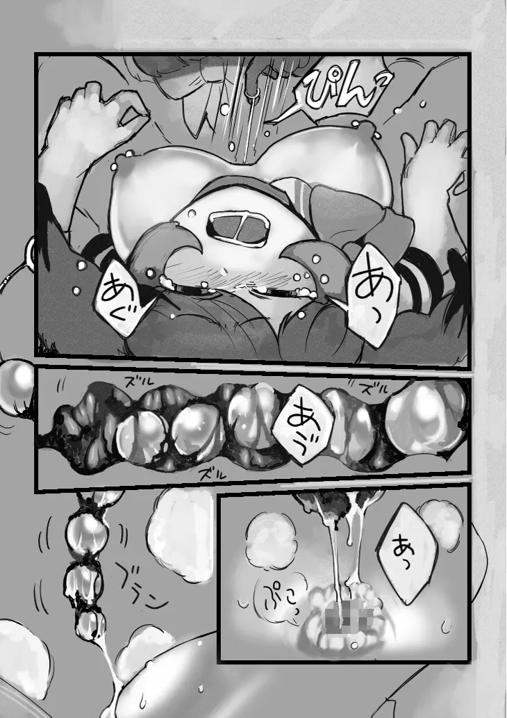 け〇フレリョナスカ再録 Page.37