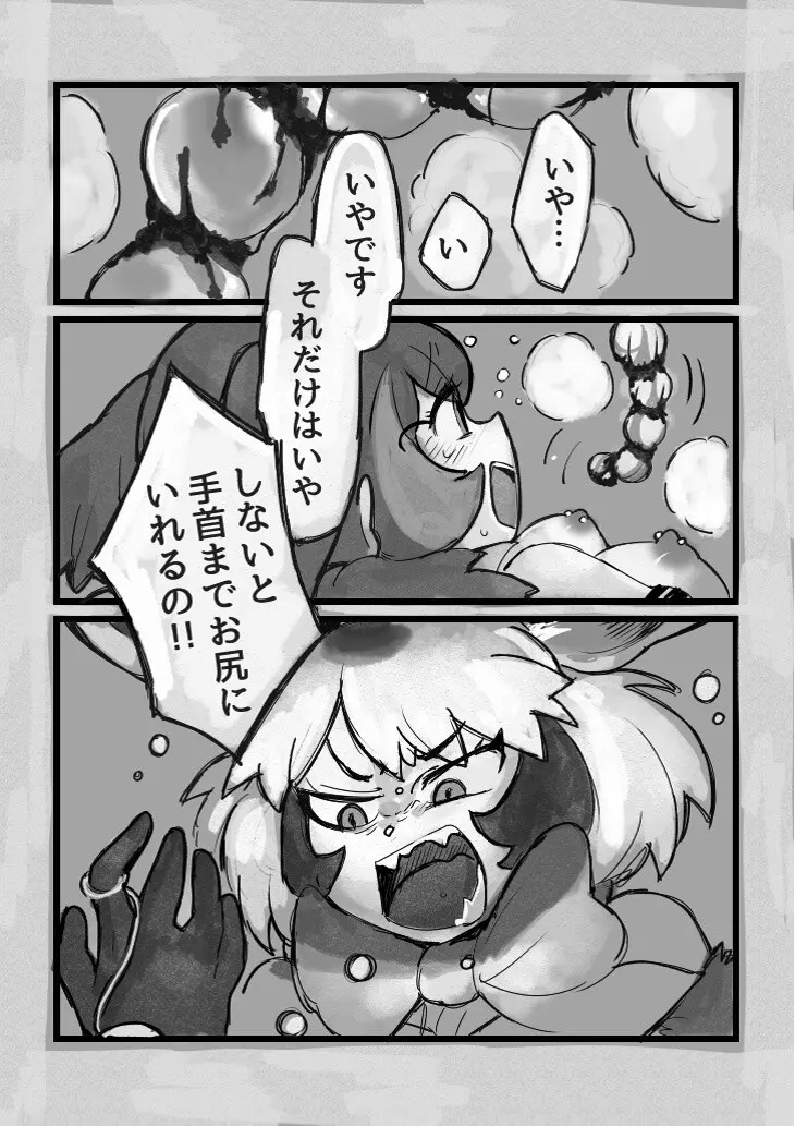 け〇フレリョナスカ再録 Page.39