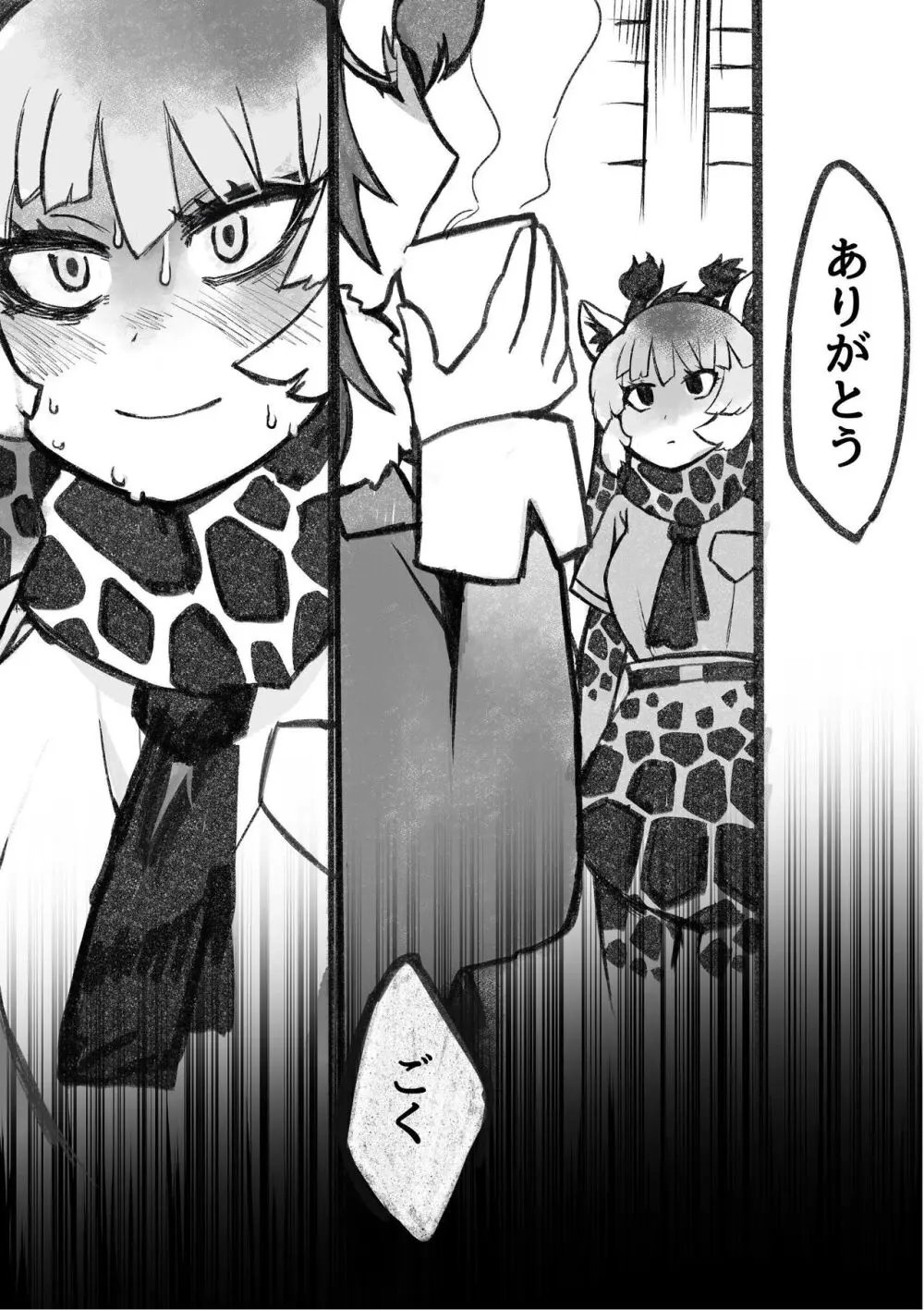 け〇フレリョナスカ再録 Page.4