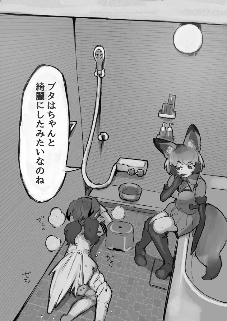 け〇フレリョナスカ再録 Page.45