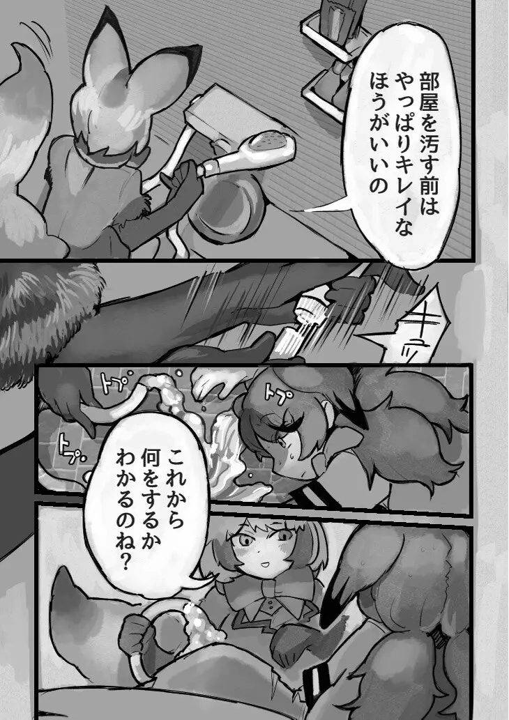 け〇フレリョナスカ再録 Page.46