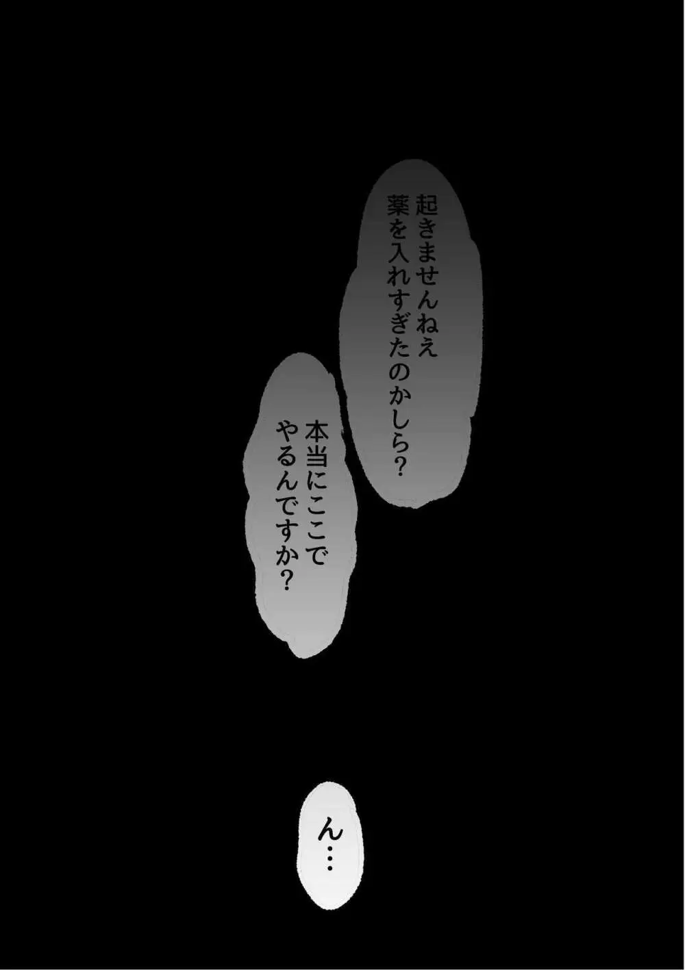 け〇フレリョナスカ再録 Page.5