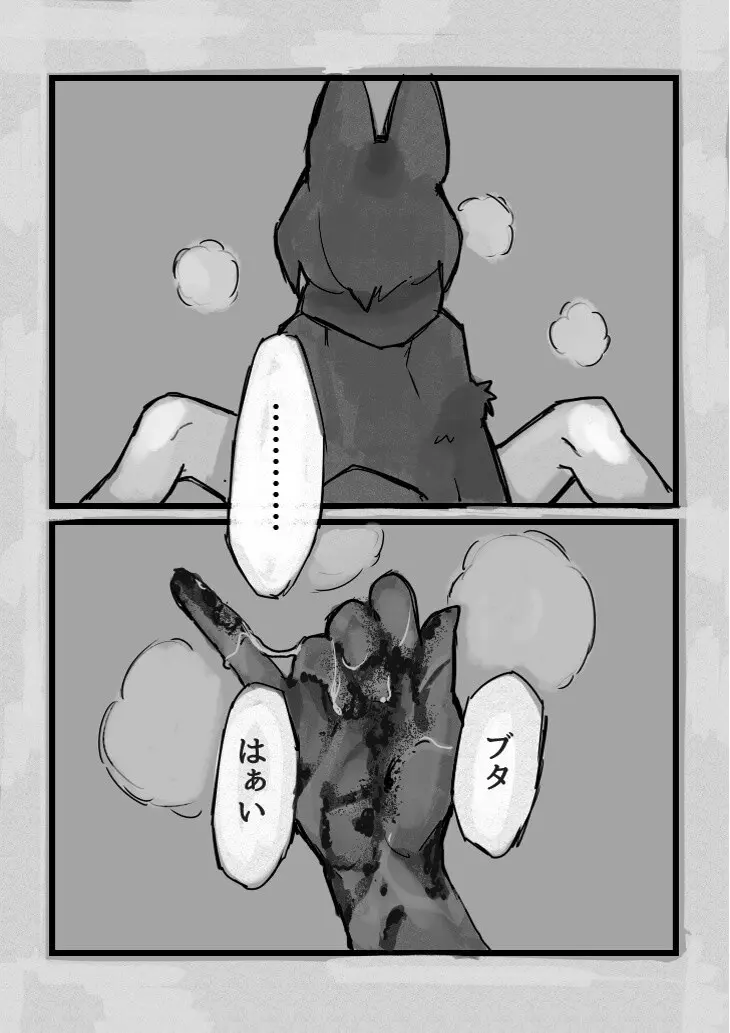け〇フレリョナスカ再録 Page.60