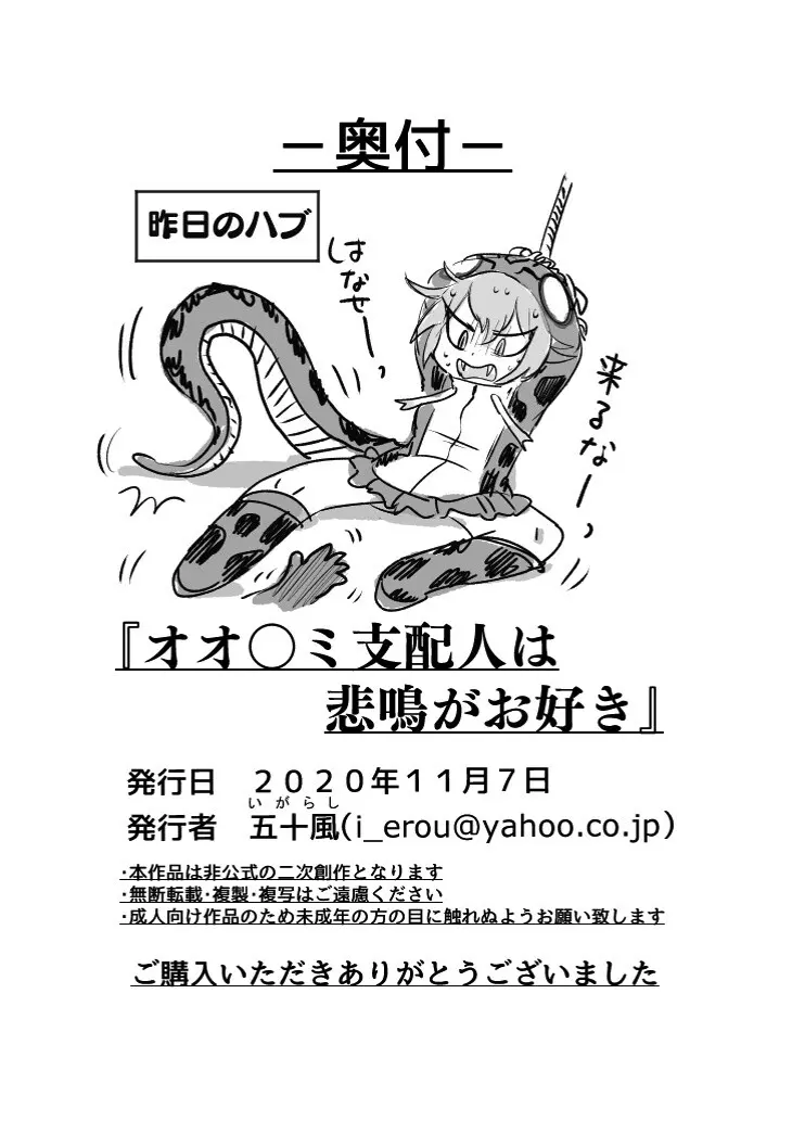 け〇フレリョナスカ再録 Page.62