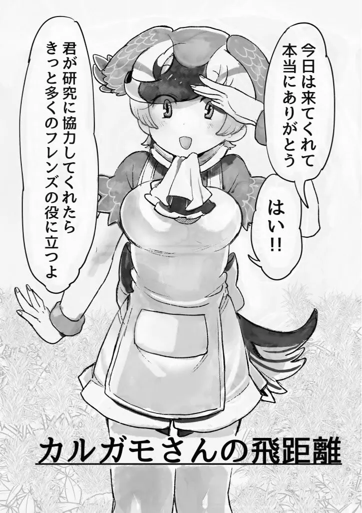 け〇フレリョナスカ再録 Page.64