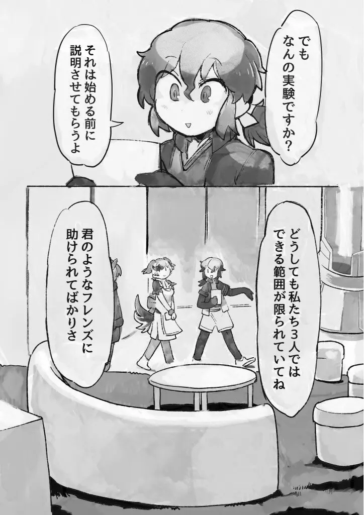 け〇フレリョナスカ再録 Page.65