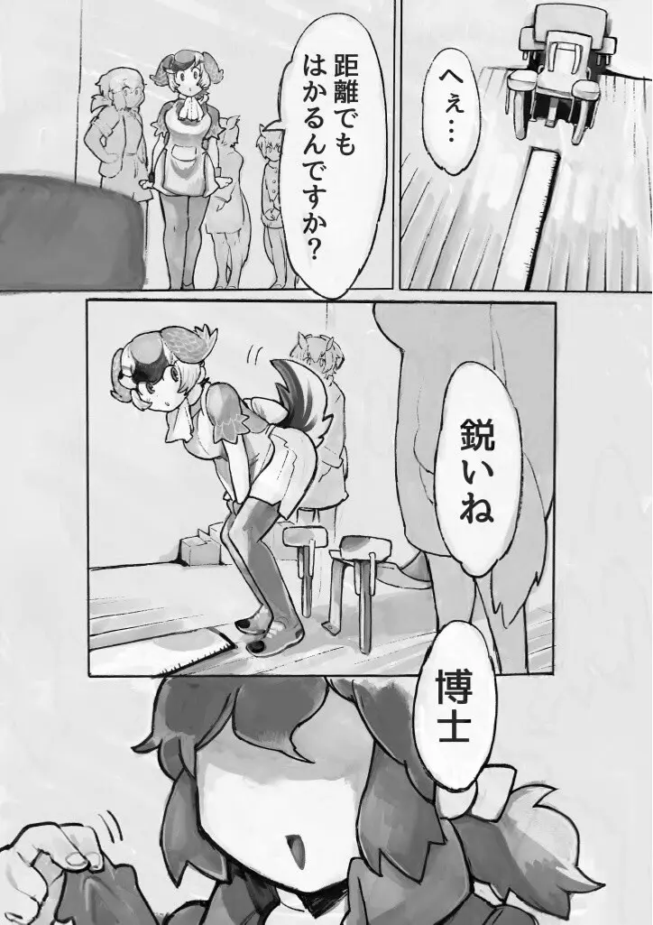 け〇フレリョナスカ再録 Page.67