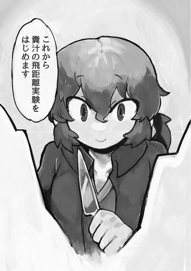 け〇フレリョナスカ再録 Page.69